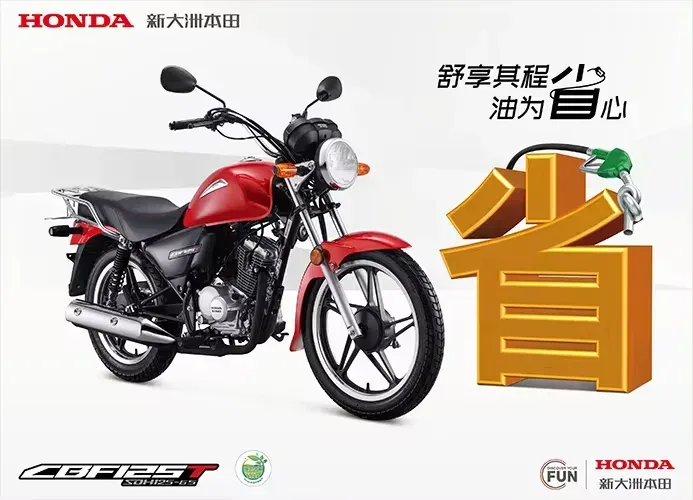 Honda isithuthuthu CBF125T | ENON Cars